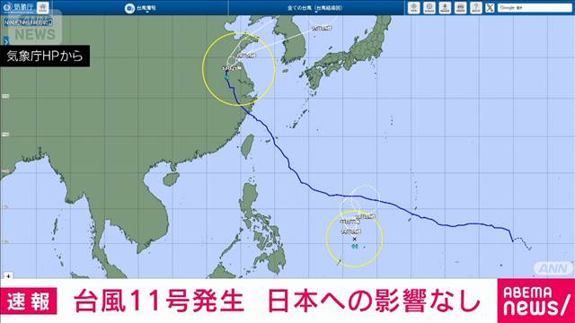フィリピンの東で台風11号が発生　日本への影響はない見込み　気象庁