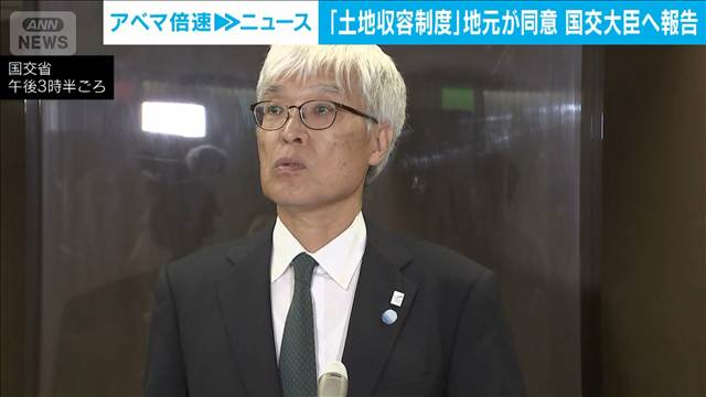 成田空港の新滑走路建設巡る「土地収用」手続き申請　NAA社長が国交大臣に報告