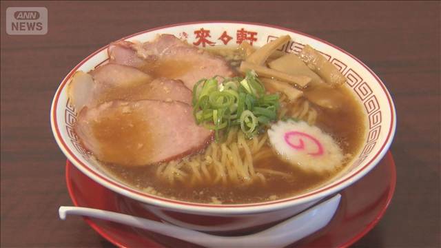 “しょうゆラーメン発祥”の名店「淺草 來々軒」　創業の地で約80年ぶりに復活