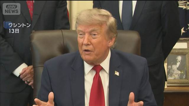 トランプ氏 海上封鎖を再開　通貨貨物の“20％”対価要求