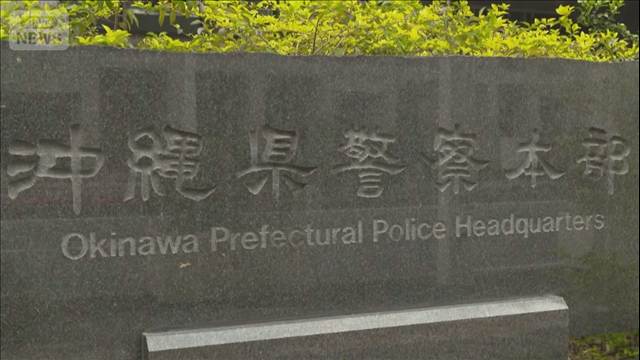 警棒で高校生失明 沖縄県議会が和解可決も　「警察官が責任を負うべき」