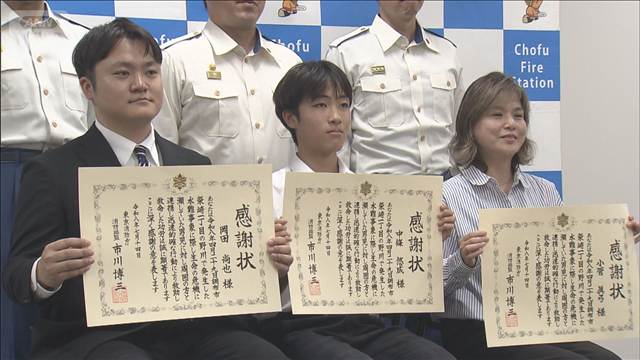 東京・調布市の川に溺れた6歳男児を救出　川に飛び込み救助の中3男子らに感謝状