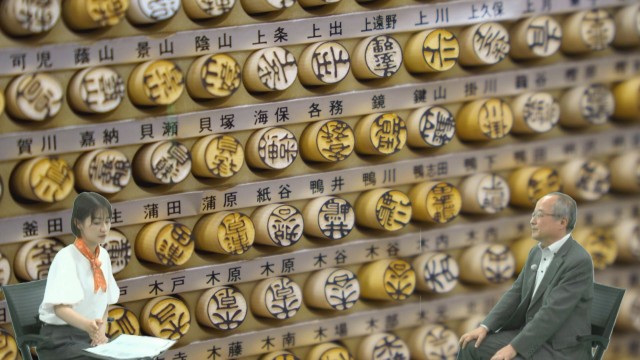 「月見里」「七部」「和食」難読名字の読みと由来は？ルーツ追跡【グッド！いちおし】