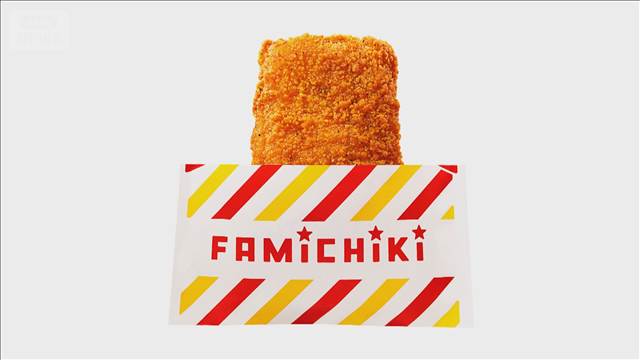 「ファミチキ」デザイン9年ぶり刷新　誕生20年を記念し　累計販売数は26億食