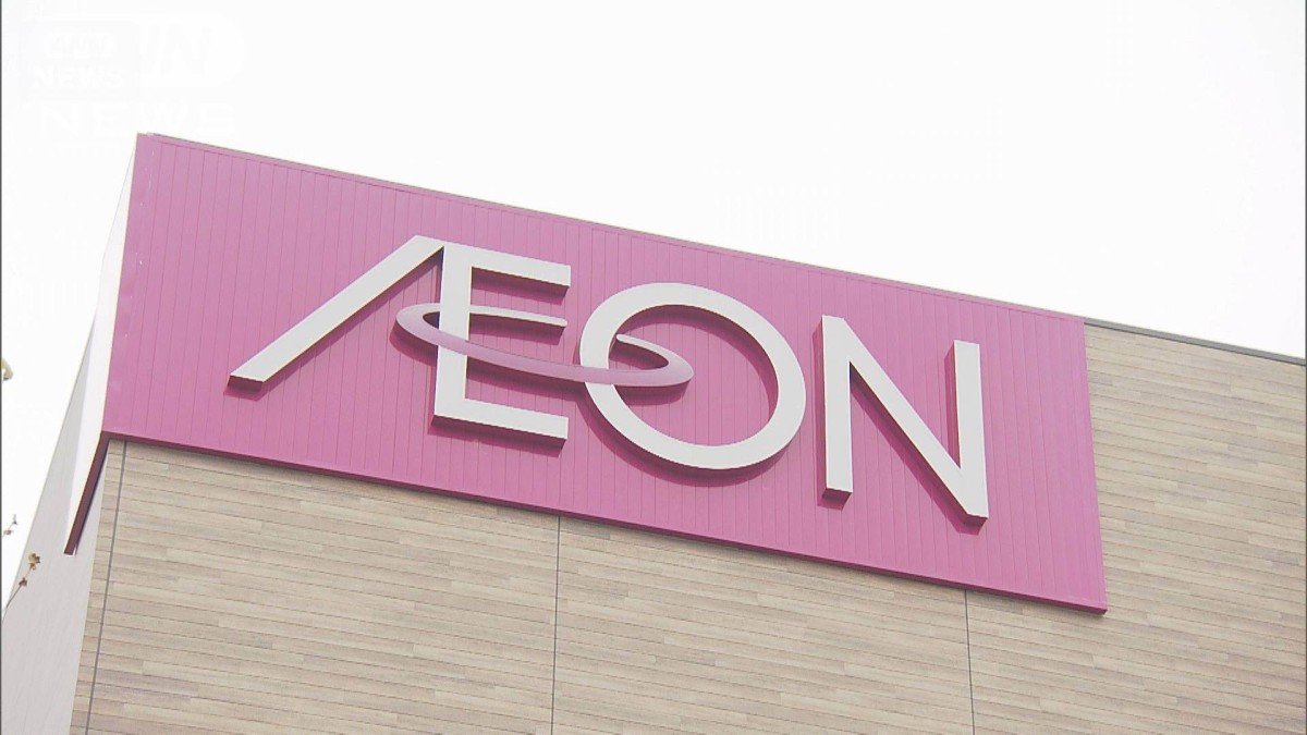 イオンでも一部欠品　ニチレイ不正アクセスの影響で　ネットスーパーにも影響