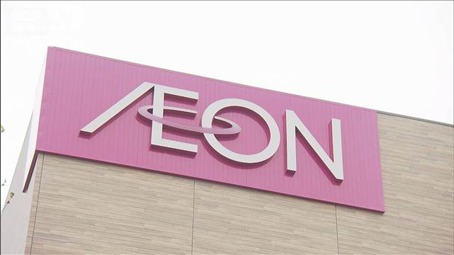 イオンでも一部欠品　ニチレイ不正アクセスの影響で　ネットスーパーにも影響