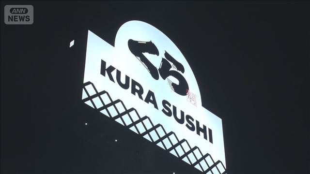くら寿司で一部欠品　ニチレイ不正アクセスの影響　KFCやイオンも…影響どこまで