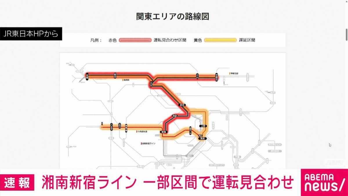 速報】湘南新宿ライン 線路内発煙で一部運転見合わせ