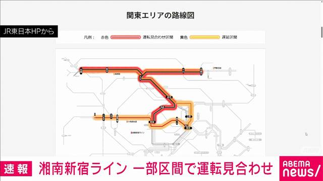 【速報】湘南新宿ライン　線路内発煙で一部運転見合わせ