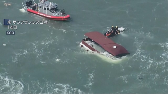 米 アルカトラズ島付近でボート転覆　1人死亡　2人行方不明　