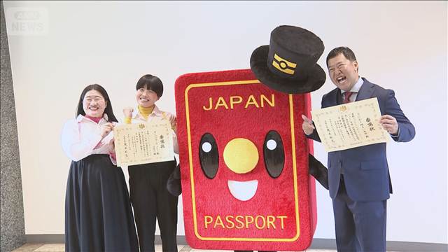「はいてますよ！」外務省の広報サポーターに