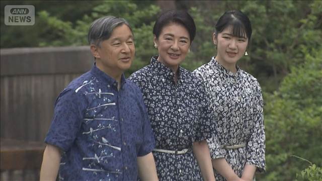 天皇ご一家　那須御用邸で静養「できた日に来られうれしい」