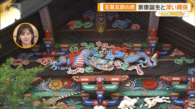 風光明媚な古社・秩父神社　創建は2100年前　華麗な彫刻は必見【グッド！いちおし】