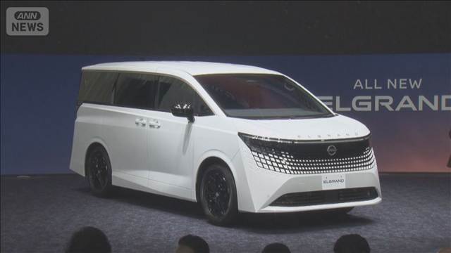 日産　エルグランドを16年ぶり全面刷新　きょうから発売　高級ミニバンで収益改善狙う