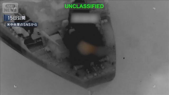 米軍　海上封鎖再開後初めて商船を攻撃　トランプ氏「イランは解決を望んでいる」