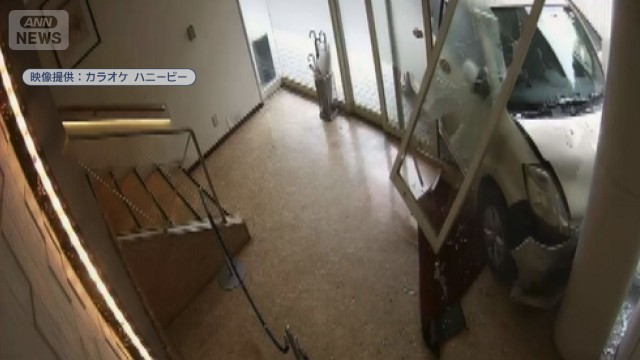 カラオケ店に車“突っ込む”「バックしたつもりが…」80代運転手か