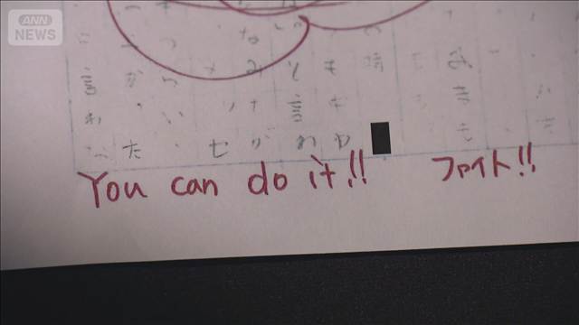 “いじめ被害”に花丸「わたし死ねばいい」に花丸　児童側の賠償請求を棄却