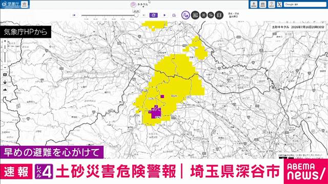 埼玉・深谷市に「レベル4」土砂災害危険警報　早めの避難を