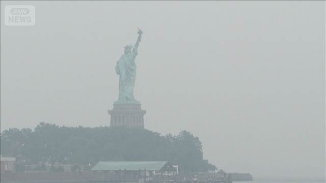 カナダの山火事　影響はニューヨークにも　少なくとも全米18州に大気汚染の警報