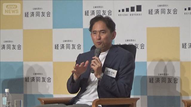 経済同友会 夏のセミナー始まる　AI企業トップ「経営課題に使う日本企業少ない」