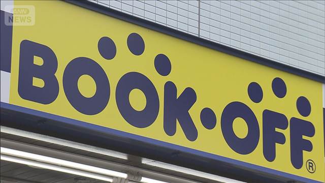 トレーディングカードで好決算　ブックオフGの株価が高値　書籍伸び悩む中