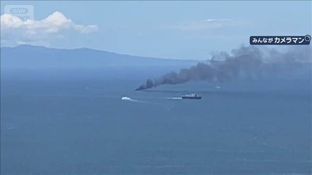 【速報】神奈川・三浦市沖で炎上の釣り船が沈没　全員避難してけが人なし