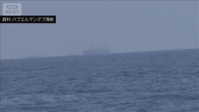 フーシ派幹部 紅海ルート封鎖も示唆 ホルムズ海峡並ぶ要衝…敵対国に通航料徴収も検討