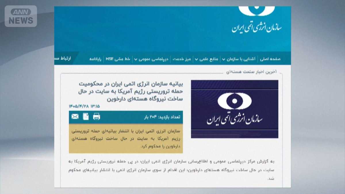 イラン南西部建設途中の原発被害か　IAEA前回査察で核物質保管なしも自制呼びかけ
