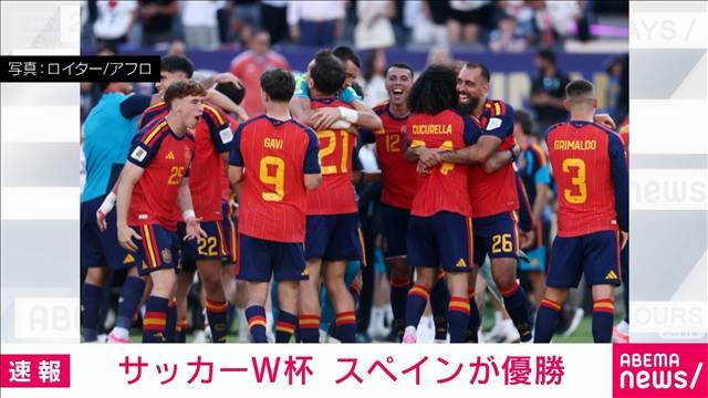サッカーW杯　スペインが延長でアルゼンチンを破り2度目の優勝