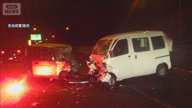 軽自動車が正面衝突し2人死亡1人重体 逆走か　奈良・西名阪自動車道