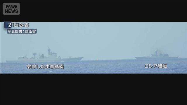 中国とロシアが日本のEEZ内で実弾演習