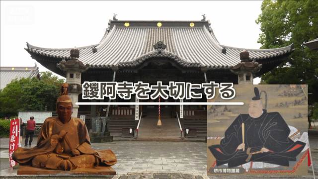 武士の館が祈りの寺に？　鑁阿寺　理由には悲しい過去が…【グッド！いちおし】