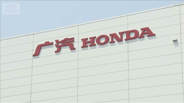 ホンダ、中国「広州汽車集団」との合弁契約を10年延長　販売不振でも継続