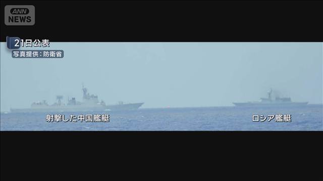 中国 駆逐艦　日本EEZ内で射撃訓練　木原官房長官「中国側に申し入れ」
