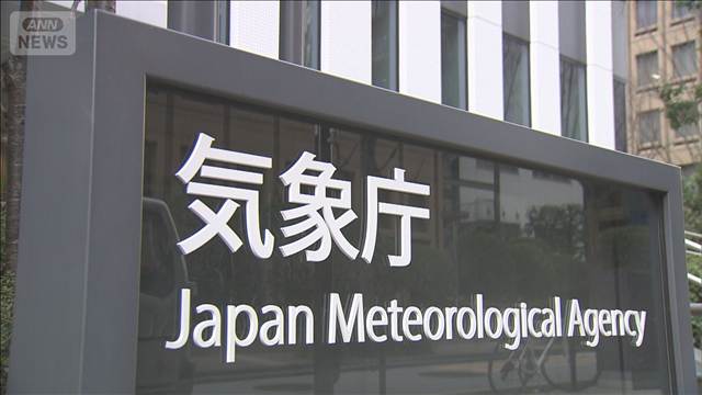 「北海道・三陸沖後発地震注意情報」の発表　これまでより前倒しへ　気象庁