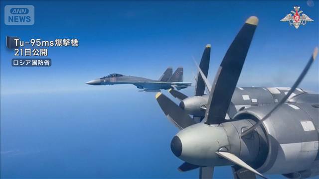 ロシアが日本海上空で核搭載可能な爆撃機を飛行　先月にも中国と共同訓練