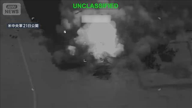 米軍11日連続でイラン攻撃 戦費6兆1000億円に膨張