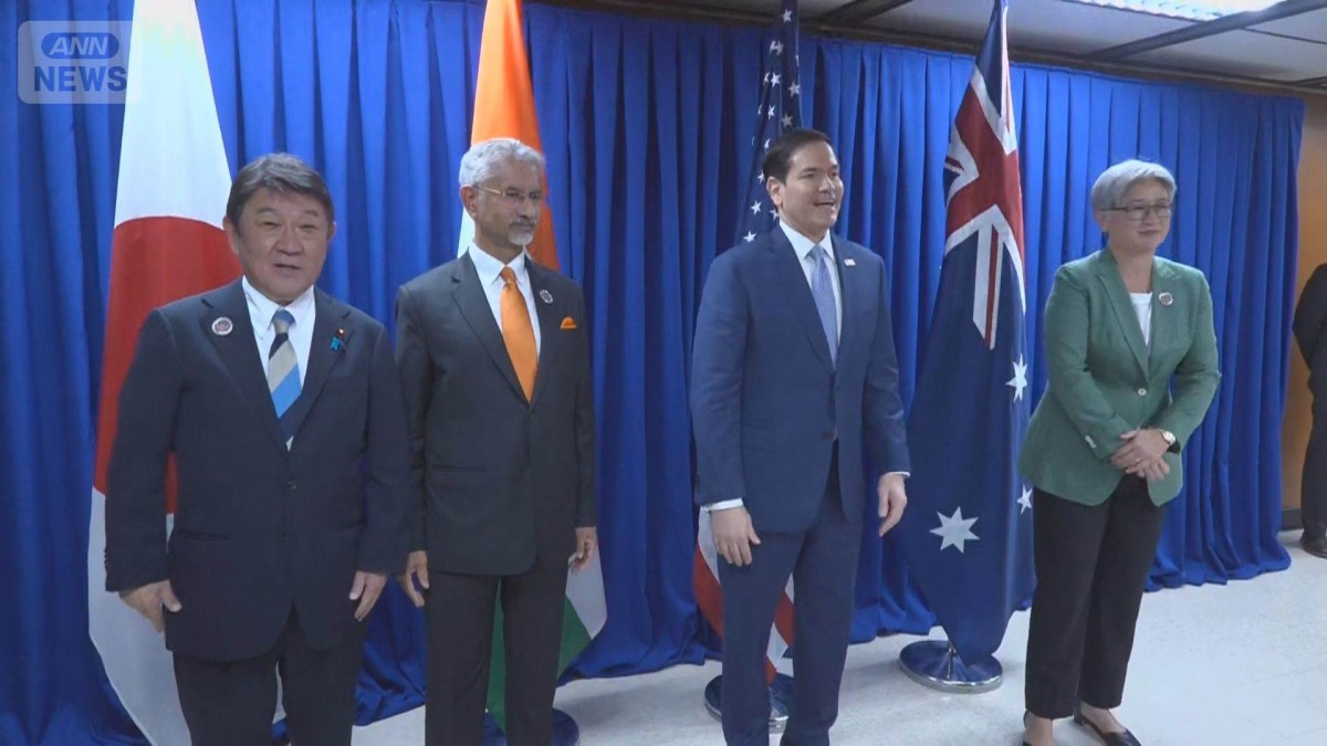 「クアッド」外相会議　重要鉱物の輸出規制に懸念　首脳会議開催へ期待