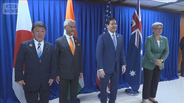 「クアッド」外相会議　重要鉱物の輸出規制に懸念　首脳会議開催へ期待