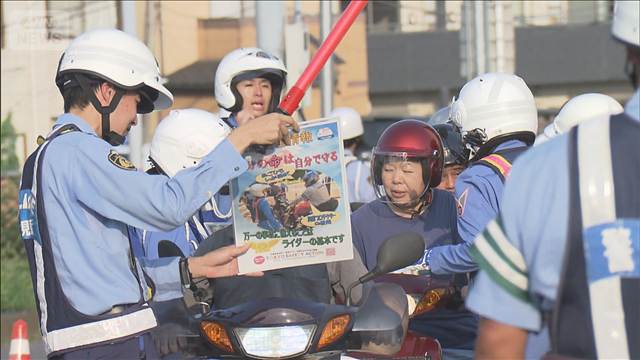 警視庁×千葉県警でバイクの安全運転呼びかけ