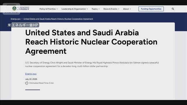 米サウジが原子力協定に署名　核拡散のリスク懸念も