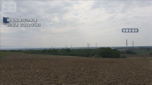 風力発電事業めぐる2億円詐欺事件　逮捕の男ら 建設予定地で説明