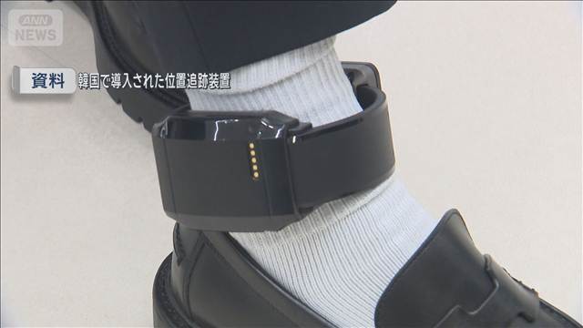 悪質加害者にGPS装着も　ストーカー規制法改正へ