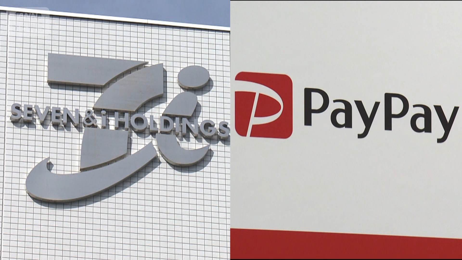 セブン&アイとPayPay 顧客データ統合検討 1億人超の「経済圏」誕生か