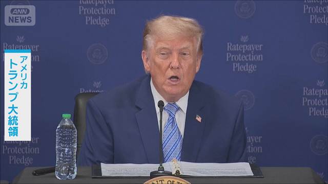 トランプ政権が「新関税」　日本は12.5％　10％「代替関税」失効前に空白回避へ
