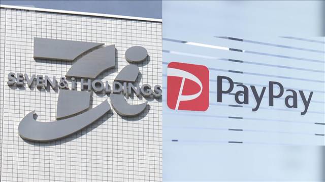 セブン＆アイHDとPayPayが顧客データの統合検討　1億人超の「ポイント経済圏」誕生へ