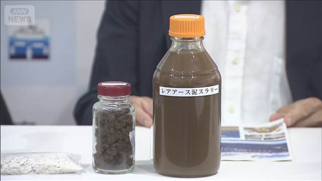 南鳥島沖レアアース 分析結果を発表　イットリウム、ネオジムなど確認 濃度は未公表　