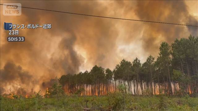 仏の山火事　被害拡大続く　住民ら11万人が避難