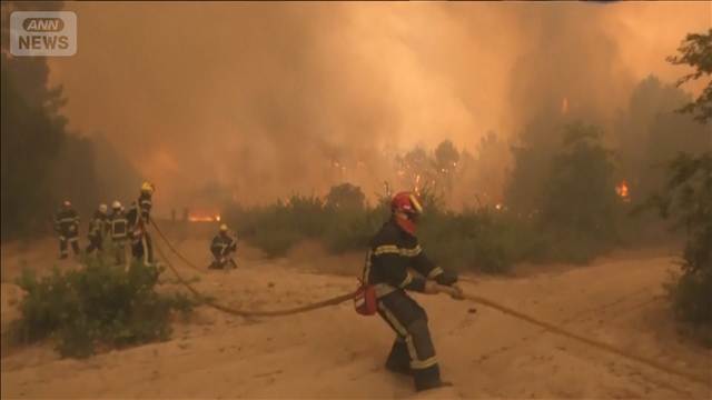 フランス山火事「前例のない規模」 14万人避難　都市圏に迫る　ブドウ生産にも懸念