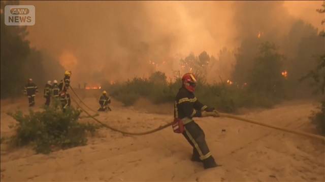 「自分の町が破壊されているのを見るとつらい」フランス・ボルドー近くで山火事